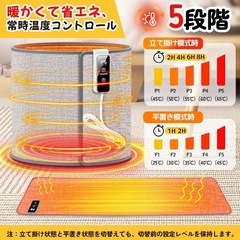 パネルヒーター 足元ヒーター 筒型 半開き 平らに置く3way使用 遠赤外線の画像