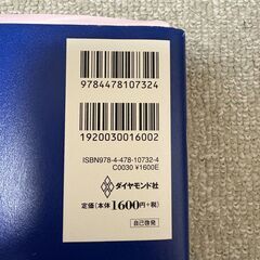 ストレスフリー超大全　精神科医樺沢紫苑の画像