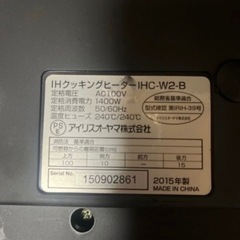 アイリスオーヤマ IHクッキングヒーターの画像