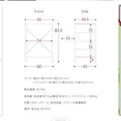 キッチンラック  レンジボードの画像