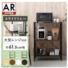 キッチンラック  レンジボードの画像