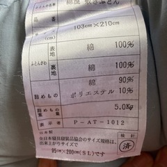 フカフカ敷布団の画像