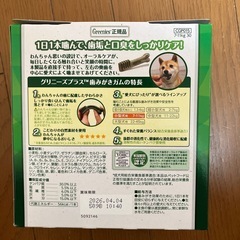 グリニーズ 歯磨きガムの画像