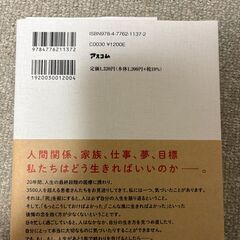 もしあと1年で人生が終わるとしたら？　小澤竹俊の画像