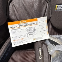 チャイルドシート　ISOFIX ターン　コンビの画像