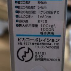 Pica はしご兼用脚立 MBX-90の画像