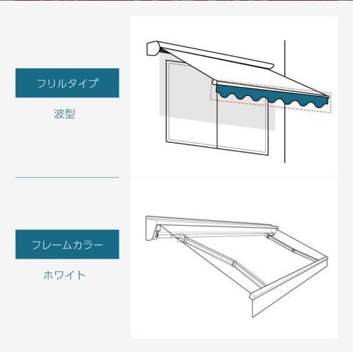 （受け渡し者様決定）格納式オーニングタープ   （美品）