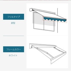 格納式オーニングタープ
の画像
