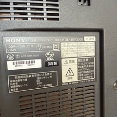 SONY 40インチ テレビの画像