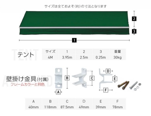 （受け渡し者様決定）格納式オーニングタープ   （美品）