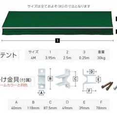 格納式オーニングタープ
の画像