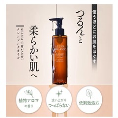 【新品】ALLNA ORGANIC クレンジングオイル 200mlの画像