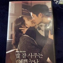 韓国ドラマ　DVD全巻セットの画像