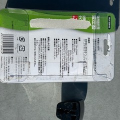 海外旅行用変圧器の画像