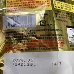 ワンちゃん　おやつの画像