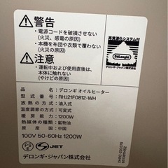 【付属品なし】De'Longhi デロンギ　オイルヒーター VertiCaldoの画像