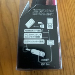 FMトランスミッターの画像