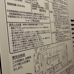 SHARPオーブンレンジの画像