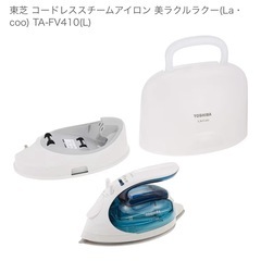 【95%新品】 東芝 コードレススチームアイロン 美ラクルラクー(La・coo) の画像