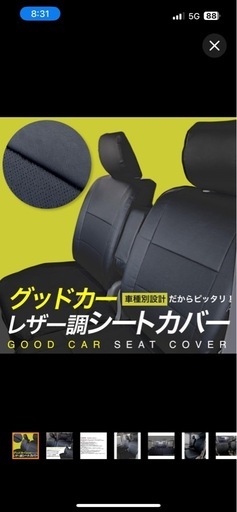 エブリィワゴンシートカバー