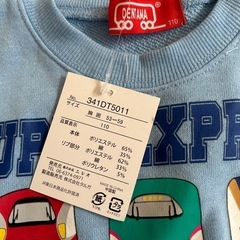 【新品タグ付】新幹線トーマストレーナー110〜120
の画像