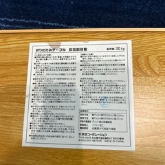 折りたたみテーブル　難ありの画像