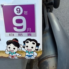 ★ヤマハJOG程度良SA36J自賠責付★
の画像