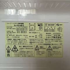 シャープ　冷蔵庫の画像