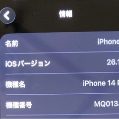 iPhone14Proの画像