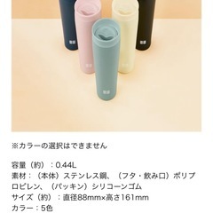 ユニクロ感謝祭 ノベルティ限定タンブラー（ネイビー）の画像