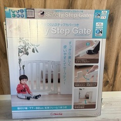 セーフティステップゲートの画像
