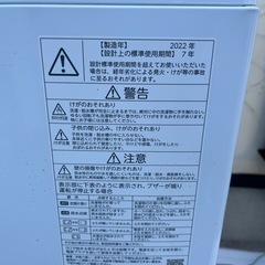 TOSHIBA 全自動洗濯機　2022年製　4.5kg　の画像
