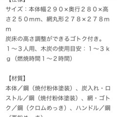 七輪、BBQコンロの画像