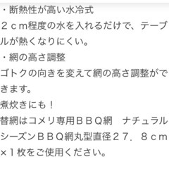 七輪、BBQコンロの画像