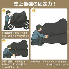 バイクカバー 500D厚手 防水 ロック穴前後対応 盗難防止 防雪 XLの画像