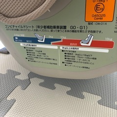 チャイルドシートの画像