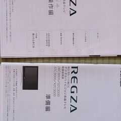 液晶テレビ　32インチの画像