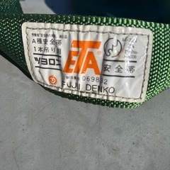 安全帯　ツヨロンの画像