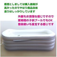 Tubble ロワイヤル バスタブ 簡易 お風呂 電動ポンプ付ビニール浴槽プールの画像