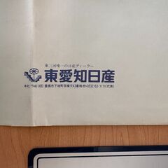 日産　リバティー　NISSAN Liberty　展示用ナンバープレート　新品　レアの画像