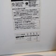 ウォシュレットの画像