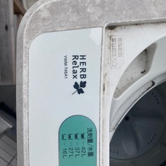 洗濯機HERB　RELAXの画像