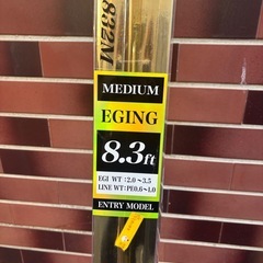 エギングロッドの画像