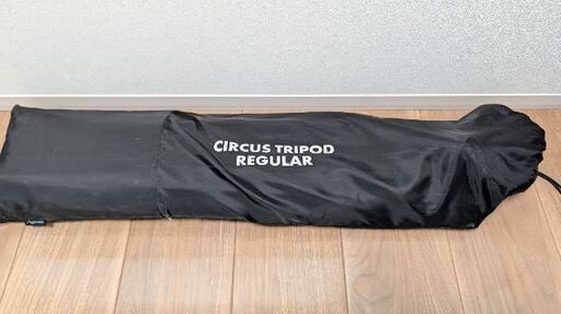 サーカストリポッド　レギュラー