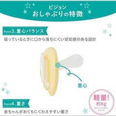 【未使用】Pigeon おしゃぶりの画像