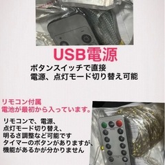 新品　3×3メートル　300LED カラフル　イルミネーションライト カーテンライト USB給電 点灯モード切り替え　リモコン付　の画像