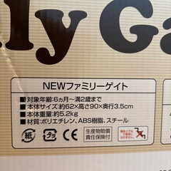 ベビーゲート　日本育児　の画像