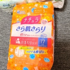 チャームナップ  水分ケア おりものシート 吸水さらフィ オーガニックコットン ナチュラ さら肌 さらりエリエールの画像