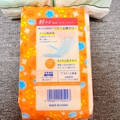 チャームナップ  水分ケア おりものシート 吸水さらフィ オーガニックコットン ナチュラ さら肌 さらりエリエールの画像