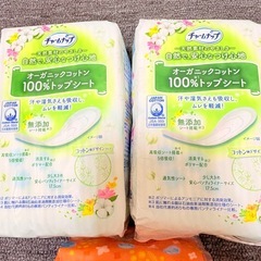 チャームナップ  水分ケア おりものシート 吸水さらフィ オーガニックコットン ナチュラ さら肌 さらりエリエールの画像